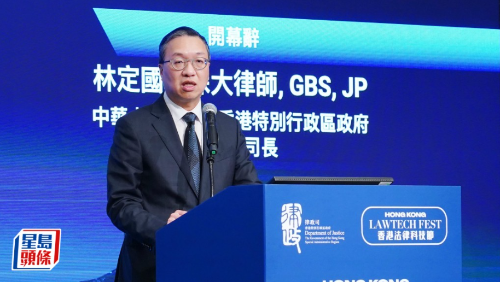 《基本法》35周年论坛