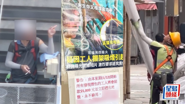 香港大埔五级火|地盘全面禁烟?地产建设商会 : 最快周五开会讨论