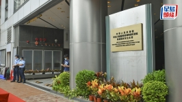 驻港国安公署约谈部分外媒负责人及记者：绝不姑息，“勿谓言之不预”