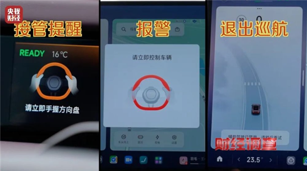 央视实测智驾神器不可靠:闯红灯、撞栅栏、毁气囊