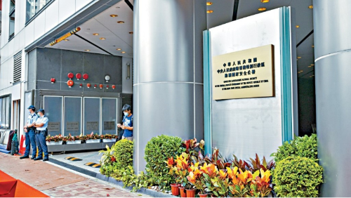 驻港国安公署 驻港国安公署