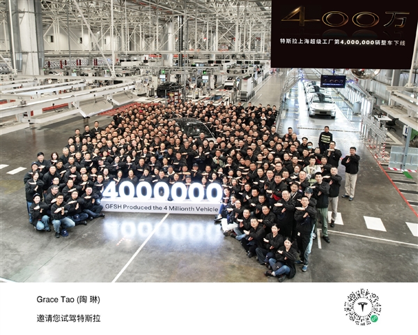 特斯拉6年造400万台 陶琳:好产品离不开中国智造