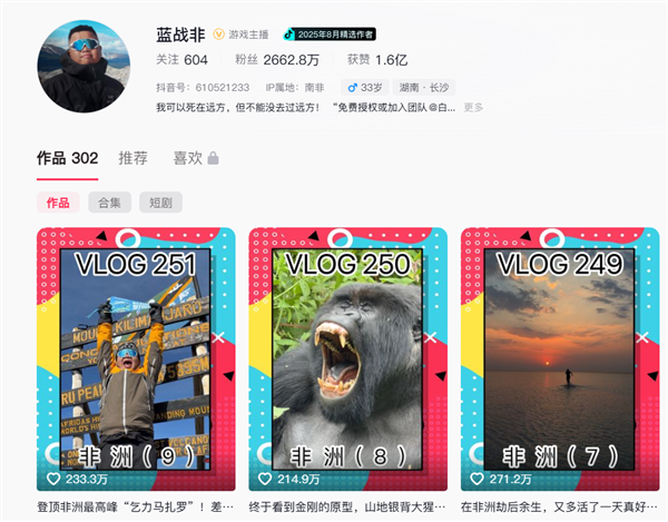 蓝战非旅行南非被绑架:绑匪买通航司机组 提前半年蹲点