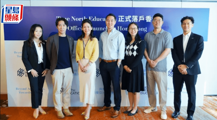 国际教育机构True North Education香港设总部 国际教育机构True North Education香港设总部