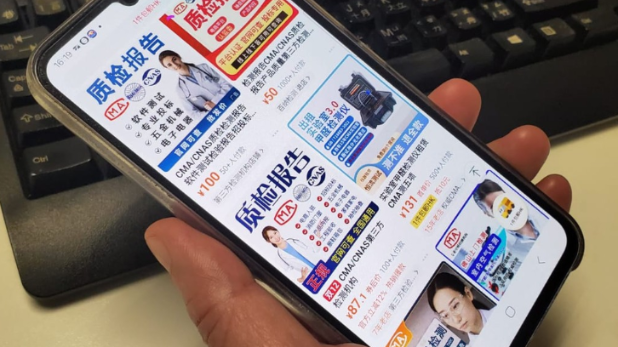 香港大埔五级火 | 内地棚网检测造假报告网上任买,最便宜300元人民币有售