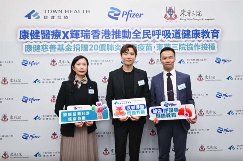 辉瑞香港及澳门区基层医疗业务负责人兼营运负责人陈敏刚(右)表示,期望通过合作提升公众对疾病的认识,让更多市民获得全面的血清型保护。 辉瑞香港及澳门区基层医疗业务负责人兼营运负责人陈敏刚(右)表示,期望通过合作提升公众对疾病的认识,让更多市民获得全面的血清型保护。