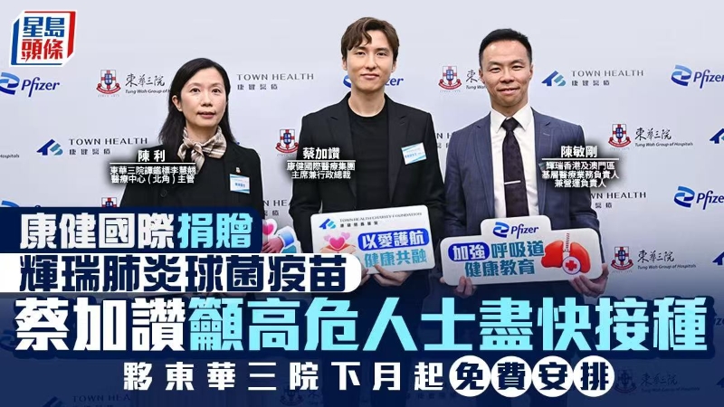 蔡加讚吁高危人士尽快接种 蔡加讚吁高危人士尽快接种