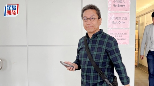 中科监察主席潘焯鸿涉藐视法庭，放弃抗辩明年3月判刑