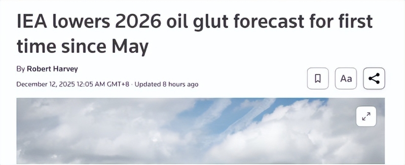 国际能源署下调明年全球石油供应过剩预期 国际能源署下调明年全球石油供应过剩预期