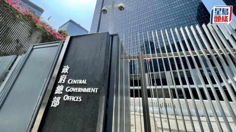 香港政府总部 香港政府总部