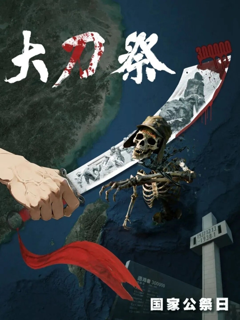 东部战区发布重磅主题海报《大刀·祭》 东部战区发布重磅主题海报《大刀·祭》