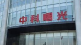 海光信息、中科曙光终止合并，中科曙光复牌跌停