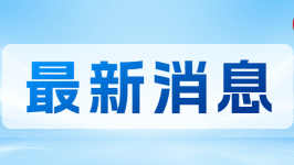 习近平对未成年人思想道德建设作出重要指示