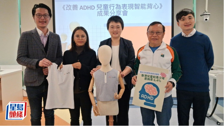 教大研发智能背心 教大研发智能背心