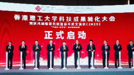 香港理工大学展示科创成果，近250个孵化企业及科研项目亮相晋江