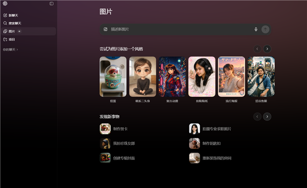 免费用!OpenAI深夜发布全新图像模型:生成快4倍 奥特曼秒变性感男模