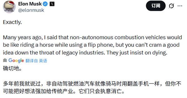 福特收缩电动汽车战略 马斯克：没救了 他们非死不可！