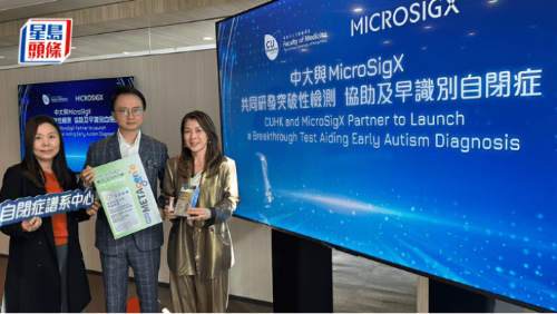 中大首创“多界别微生物技术” 中大首创“多界别微生物技术”