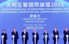 澳门再迎国际盛会，首届文明互鉴国际论坛，300余位嘉宾共话文明传承