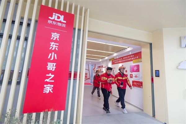 京东武汉独栋小哥之家首批骑手入住!免租金 拎包就能住