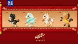 骐骥驰骋！2026年总台马年春晚吉祥物发布