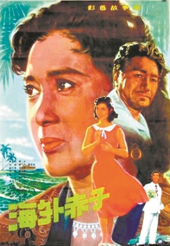 《海外赤子》海报