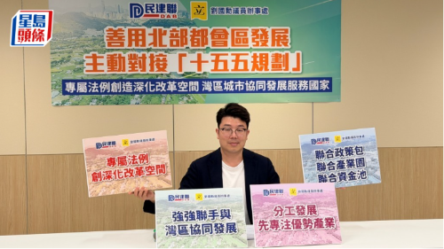 刘国勋倡善用北部都会区发展 刘国勋倡善用北部都会区发展