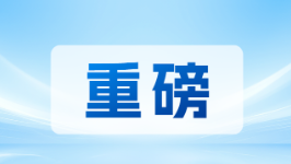 中医药赛道迎来重磅利好政策！香港正式发布《中医药发展蓝图》