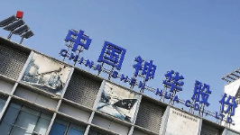 中国神华公布1336亿并购计划