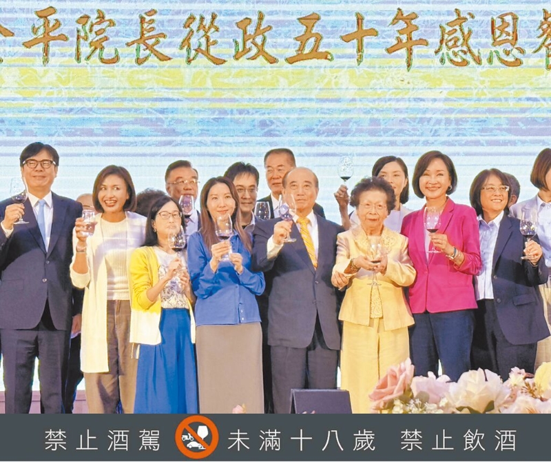 “前立法院长”王金平（前排右四）从政50年，21日中午在高雄巨蛋汉来饭店举办感恩餐会，蓝委柯志恩（前排右二）、市长陈其迈（左一）及绿委邱议莹（左二）到场