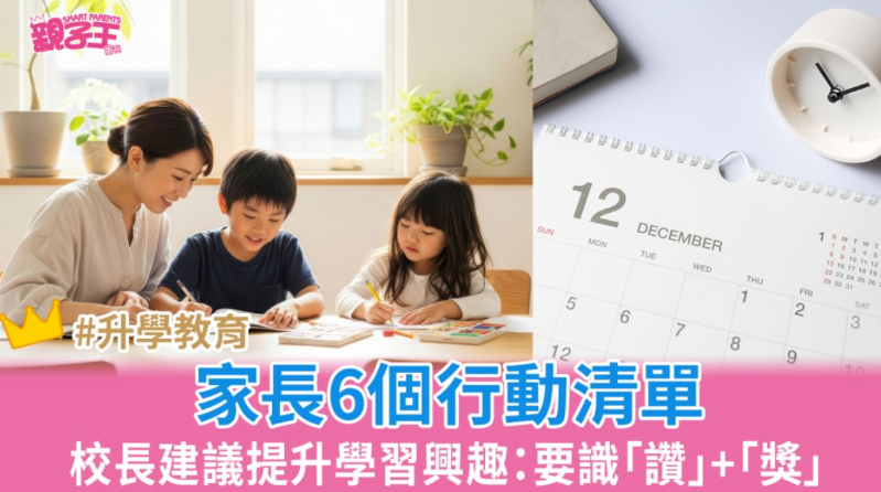 学习兴趣 学习兴趣