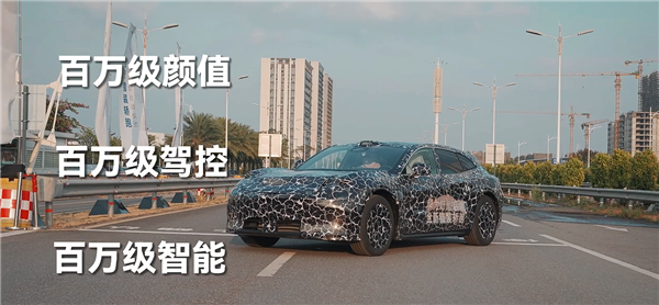 华为广汽联手打造 “启境”第一车预热：豪华猎装 号称“三个百万”