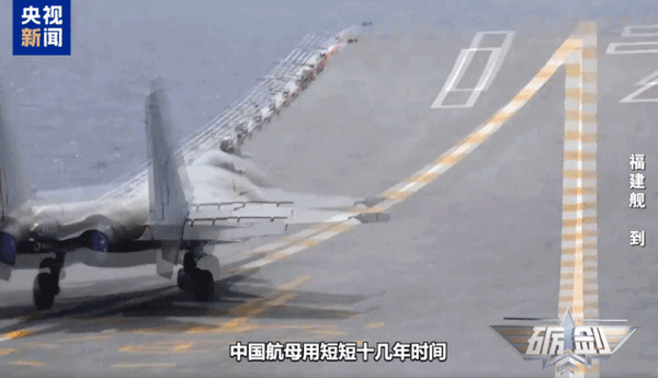 跻身世界前列！央视揭秘福建舰电磁弹射背后的硬核支撑