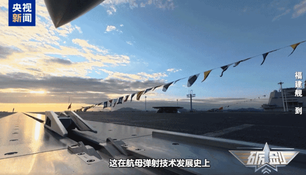 跻身世界前列！央视揭秘福建舰电磁弹射背后的硬核支撑