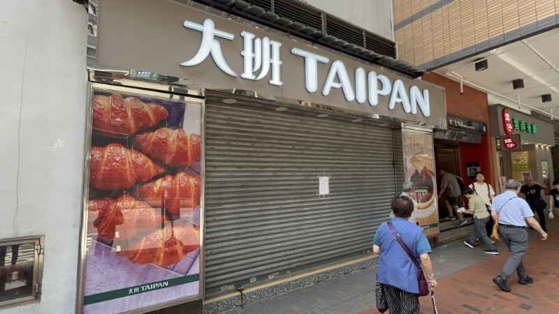 有41年曆史、首創冰皮月餅的大班麪包西餅於6月24日宣佈全線停業。