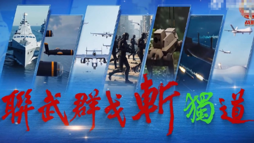 东部战区发布AI片