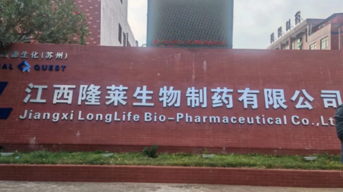 江西一生物制药公司夺命意外 江西一生物制药公司夺命意外