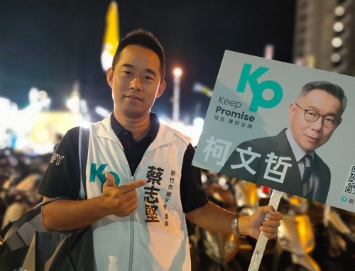 新竹里长蔡志坚退出民众党内幕曝