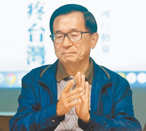 陈水扁称卓荣泰让他心寒