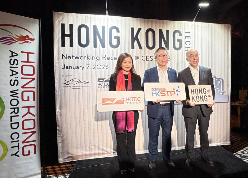 科技交流酒会助力港企拓展国际科技商机