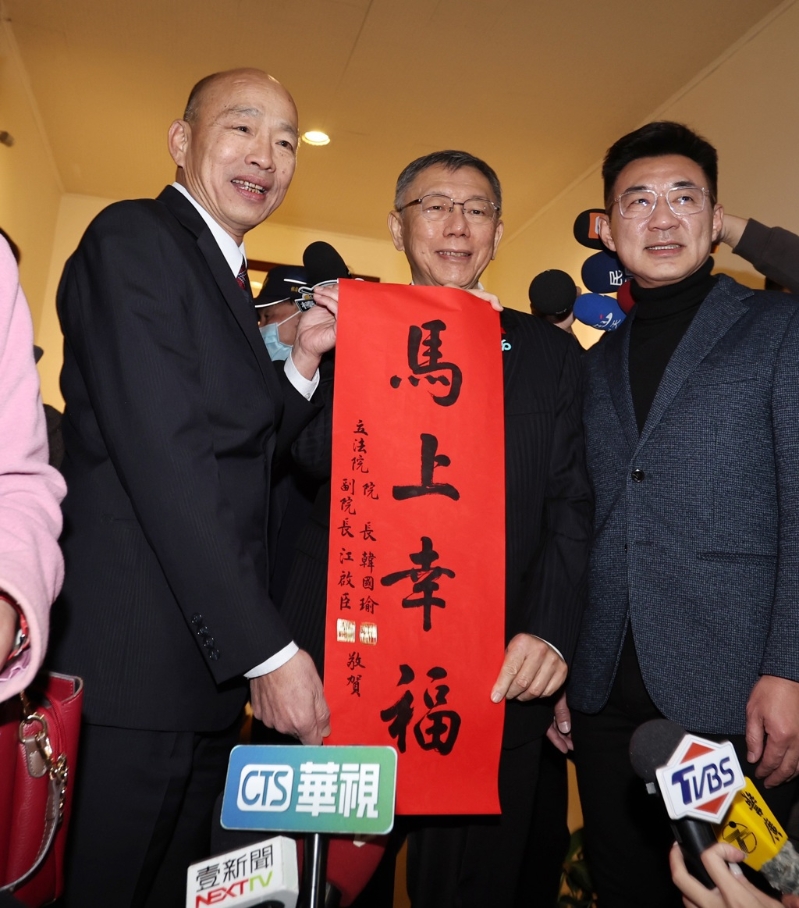 柯文哲9日拜会韩国瑜，韩致赠“马上幸福”春联给柯。