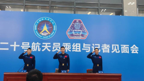 神二十航天员归来首公开亮相