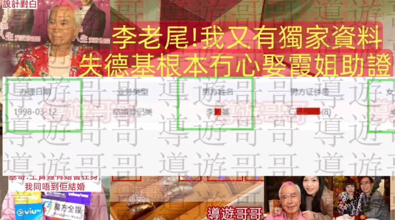在片中更分享一张疑似写有男女双方名字及证件号码的结婚证书截图。