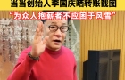 “给李亚鹏捐款”火了，网友自发捐赠超1800万，当当创始人李国庆晒转账截图