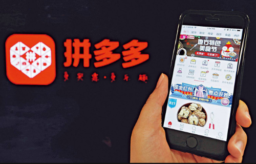 拼多多据报遭内地加强调查