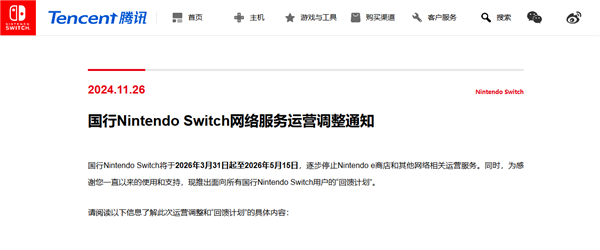 停服倒计时！任天堂国行Switch临死前竟突然发布系统更新