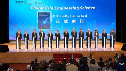 全球首本电网工程科学英文期刊正式创刊