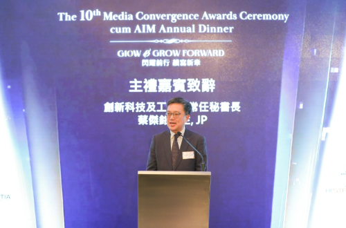 主礼嘉宾、创新科技及工业局常任秘书长蔡杰铭致辞。