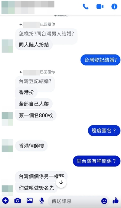 假結婚1