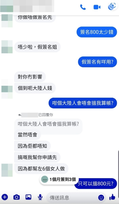 假結婚2
